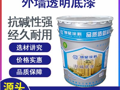 博星外墻水性透明底漆建筑涂料FD